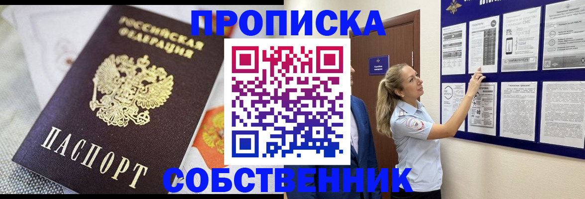 прописка для кредита в Рыльске